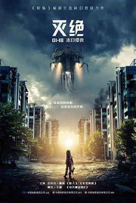 电影《归途列车》海报